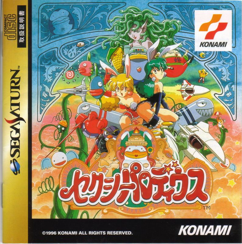 Sexy Parodius box art for Sega Saturn